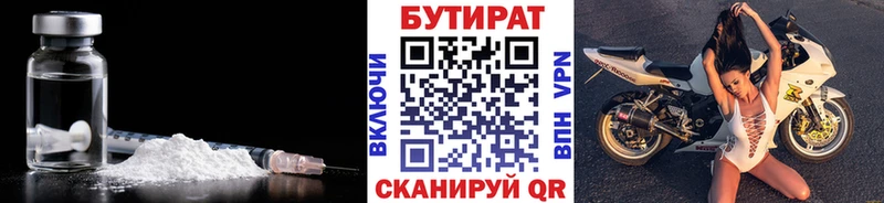 Бутират 1.4BDO  цены наркотик  Ростов 