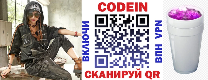 площадка телеграм  Ростов  Codein Purple Drank  продажа наркотиков  blacksprut рабочий сайт 