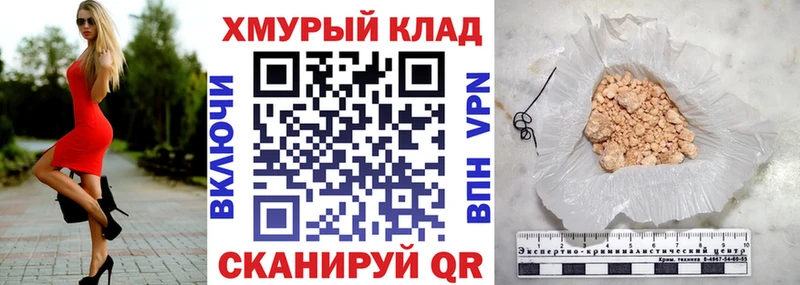 ГЕРОИН хмурый  купить наркоту  Ростов 