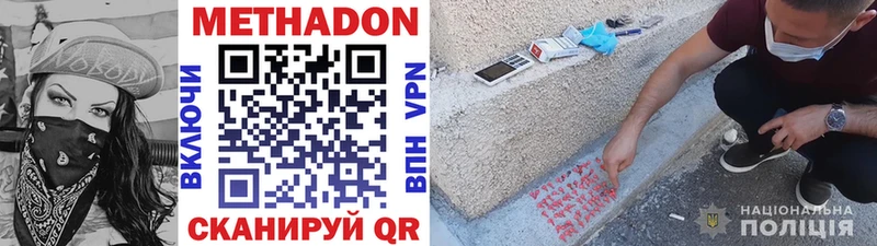 блэк спрут как зайти  Ростов  МЕТАДОН methadone 